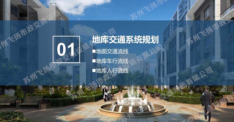 一套完整的蘇州地下停車(chē)場(chǎng)設(shè)計(jì)方案，某地號(hào)地塊品質(zhì)地庫(kù)初步設(shè)計(jì)方案？
